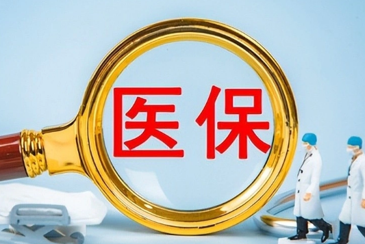 创科医保卡换现金怎么换？这步错了直接白忙活