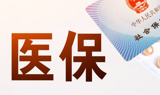 创科以前医保账户里的钱怎么转到现在医保卡里？手把手教你