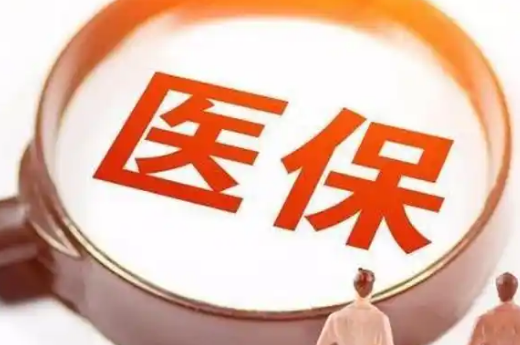 创科换医保卡需要什么手续和材料？新手必看的详细指南