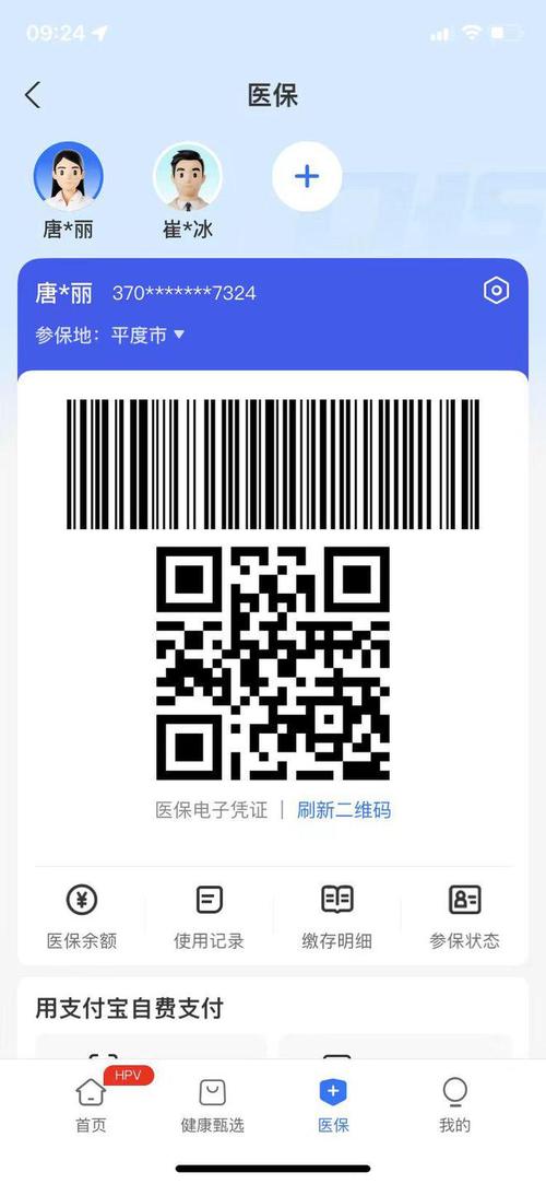 创科医保卡到期需要更换吗？怎么处理最省心