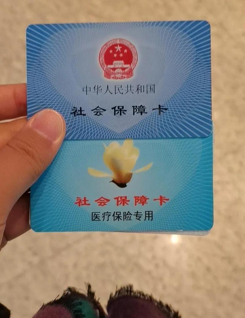 创科医保卡到期更换怎么处理？正确姿势指南