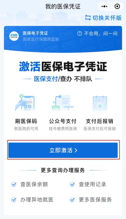 创科医保电子凭证余额提现：隐藏的操作技巧