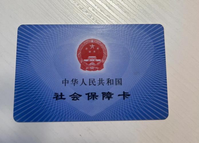 创科医保卡怎么取现银行卡号？官方解答来了