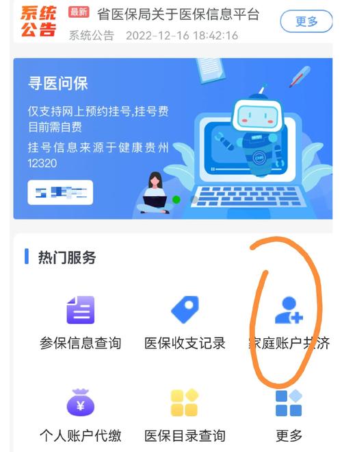 创科医保线上提取方法有哪些？2026最新指南